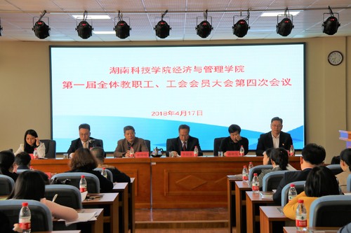 教代会照片1
