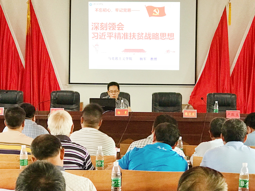 党课图片1